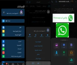 واتساب ايفون MB للاندرويد اخر اصدار