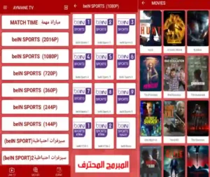 AYMAN TV APK